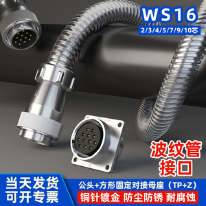 ZHQCN Aviation Plug WS16 4 Pin Industrial Socket With Corrugated Tube Interface TP Z Connector - Product Image 4