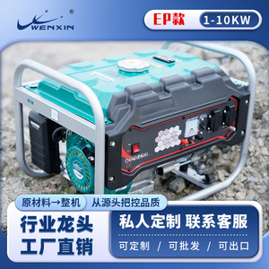 Générateur à essence Wenxin WX-4000 3kW 4kW 10kW 220V 50/60Hz Silencieux Monophasé 4 Temps Durable - Product Image 5