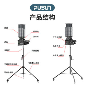 PB6680 Automatic <b>Badminton</b> Serving Machine Metal Stand With Wheels For Training Equipment - Product Image 2