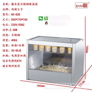 Calentador de Palomitas de Maíz Comercial de Acero Inoxidable Prince Western Cuisine HO-828 con Cúpula de Acrílico para Exhibición de Arroz Crujiente en Cine - Product Image 5