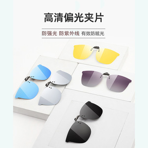 <b>Clip</b>-On Polarized Sunglasses UV400 Type 3 TAC Lens Metal <b>Frame</b> For Driving Fishing Men's Ultra Light - Product Image 1