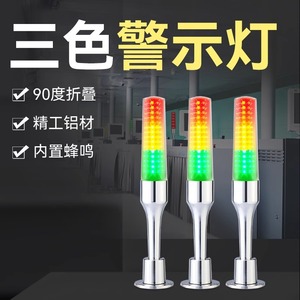 Oujie folding LED tri-color signal light, LED warning light, machine <b>tool</b> tower light, CNC <b>lathe</b> tri-color alarm light fixture - Product Image 2