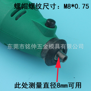 Amoladora Eléctrica Moliheng, Eje Redondo de Aleación de Aluminio y Acero al Carbono M8 M7 para Accesorio de Amoladora Angular Eléctrica - Product Image 5