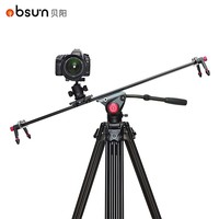 Beiyang fibre de carbone SLR glissière caméra de photographie Six roulement glissière silencieuse lisse légère petite glissière