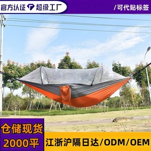 เปลญวนพร้อมมุ้งกันยุงไนลอน 260x140 ซม. สำหรับตั้งแคมป์กลางแจ้ง พกพาสะดวก น้ำหนักเบา ทนทาน ดีไซน์พับได้ - Product Image 1