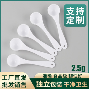 White Plastic Measuring Spoon 2.5g Food Grade For Powder Portioning - Product Image 5