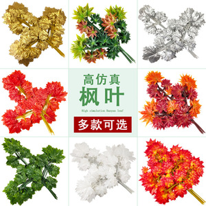 <b>Artificial</b> Maple Leaves Bundle 10cm And Below Silk Flower Decor For Restaurant Hotel Landscaping - Product Image 2