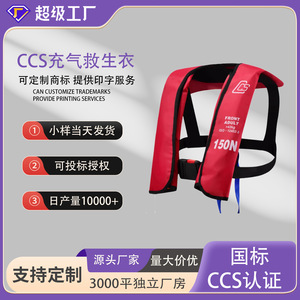 เสื้อชูชีพ CCS 150N สำหรับผู้ใหญ่ แบบลอยตัวด้านหน้า สำหรับเรือและตกปลา - Product Image 2