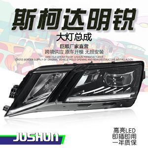 ชุดไฟหน้า Jushun Skoda Octavia แบบโปรเจคเตอร์ LED ความสว่างสูง ปี 2018 2020 - Product Image 1