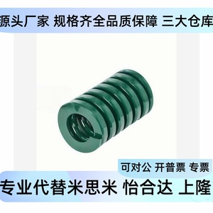 Rectangular <b>Spring</b> YSWHJ YSWH D6 10 8 10 12 14 16 20 25 7 L 10 350 Helix <b>Spring</b> Steel - Product Image 5