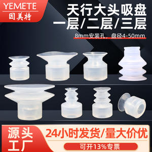 Ventosa de Silicona para Brazo Robótico Industrial Tianxing, con Cabezal Grande, para Piezas Neumáticas, con Boquilla SP/DP/MP, Una/Dos/Tres Capas - Product Image 5