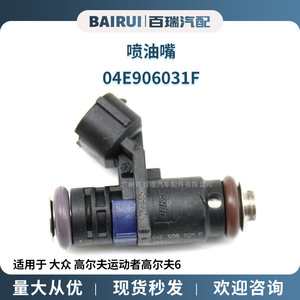 Inyector de Combustible 04E906031F para Volkswagen Golf 6, Pieza Automotriz de Plástico - Product Image 5