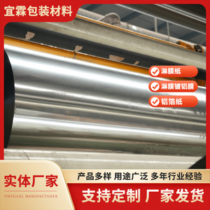Film en aluminium Yi Lin, revêtement composite en coton perlé, 300-2400 mm, imperméable, isolation thermique, matériau d'emballage - Product Image 3