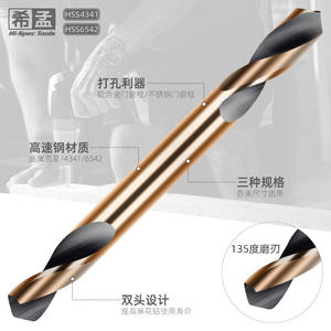 Foret hélicoïdal Xi Meng, finition dorée, pour perçage du métal, double embout, petite tige - Product Image 3