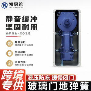 Kaishengxi - Amortiguador Hidráulico para Suelo, 100 kg, 135 Grados, Cierre Suave, para Puertas de Vidrio y Madera, Herrajes para Hoteles - Product Image 5