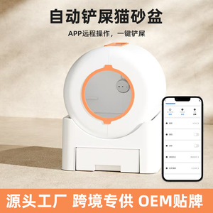 Extra Large Smart <b>Cat</b> <b>Litter</b> Box, Fully Enclosed, Anti-Splash, Automatic Cleaning and Odor Control, Electric <b>Cat</b> Toilet - Wholes - Product Image 3