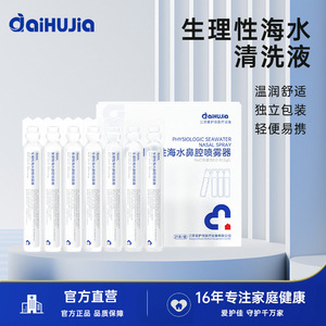 Irrigador Nasal Eléctrico AiHuJia con Spray de Agua de Mar para Niños, Uso Doméstico - Product Image 4
