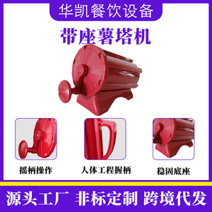 Manual Potato Tower <b>Machine</b> With Base Multi Functional Cyclone Slicer For Potato Chips Making Snack Food Factory Use - Product Image 4