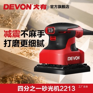 เครื่องขัดไม้ไฟฟ้า Devon Power Planer 13500 รอบต่อนาที 200 วัตต์ ปลั๊กยุโรป สำหรับใช้งานระดับมืออาชีพ - Product Image 3
