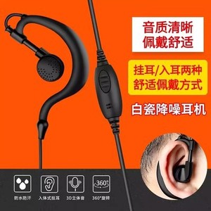 Auriculares Baofeng Walkie Talkie con Gancho para la Oreja, con Cable, Cancelación de Ruido, Auriculares Intrauditivos, Conector en Forma de L, Conector Universal Tipo K - Product Image 5