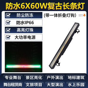 Jiechuang Waterproof 6X60W Retro Strip <b>Light</b> Full Color Outdoor Stage Lighting For <b>Bars</b> Wedding Theater - Product Image 6