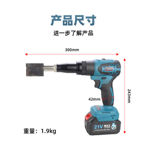 เครื่องมือตัดมุมไฟฟ้า Hifish 21V แบตเตอรี่ลิเธียม สำหรับกรอบประตูหน้าต่าง - Product Image 2