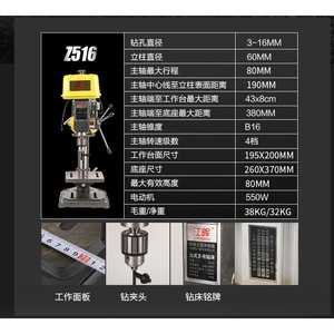 Jianghui สว่านแท่น Z516 220V 550W เครื่องเจาะโลหะเกรดอุตสาหกรรม B16แกนเดี่ยว - Product Image 2