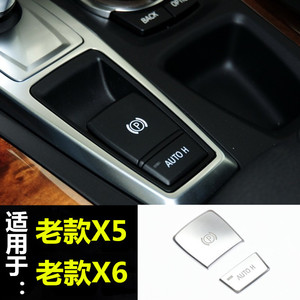 Pegatina de vinilo para coche, cubierta para botón de freno de mano, Material ABS, autoadhesiva para BMW X5 X6, decoración Interior, forma rectangular, 2 piezas - Product Image 4