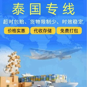 Hongshida International Logistics Thaïlande Ligne dédiée Express Fret Aérien Maritime Livraison Porte à Porte - Product Image 4