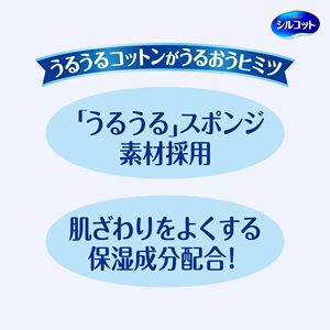 แผ่นสำลีซิลคอต อูรูรู มอยส์ท คอตตอนแพดส์ ยี่ห้อยูนิชาร์ม ญี่ปุ่น 1 ชั้น 40 แผ่น โครงสร้างฟองน้ำแบบครึ่งแผ่น สำหรับเช็ดโทนเนอร์ น้ำหนักตามสั่ง ขายส่ง - Product Image 6