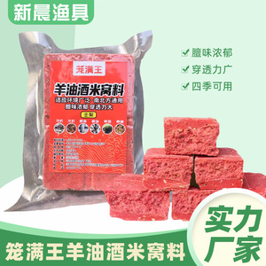 Cube d'appât au gras de mouton pour la pêche, à utiliser la nuit, odeur forte, application universelle - Product Image 2