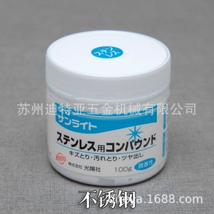 Koyo Stainless Steel Polishing Compound 100g Mild Scent Industrial Use - Product Image 5