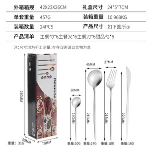 Stainless Steel Cutlery Set 24 Pieces Knife Fork <b>Spoon</b> Steak Utensils Rust Resistant Tableware For Catering Use - Product Image 5