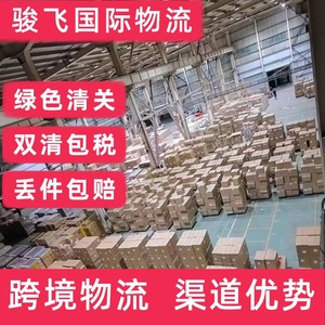 Envío de Cosméticos Líquidos y en Polvo a Estados Unidos con Doble Despacho de Aduanas por Shenzhen Junfei Logistics, Impuestos Incluidos, Transporte Marítimo y Aéreo - Product Image 2