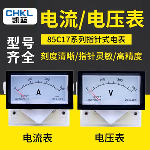 Voltmètre 85C17 450V DC de type aiguille, précision classe 1.5 pour les tests électriques - Product Image 3