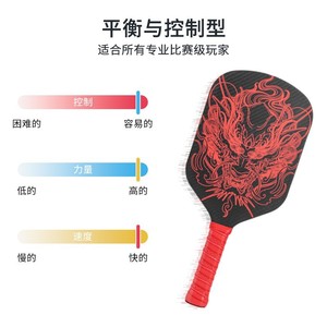 Raqueta de Pickleball T700 de Fibra de Carbono 415mm 225g con Funda y Pelota para Competencia Deportiva al Aire Libre - Product Image 3