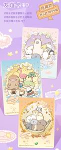 24 boîtes en gros Youduoqu Nandemoikimono Édition Limitée Cartes de Collection <span class=keywords><strong>Jeu</strong></span> de Cartes à Collectionner pour Jouets Cadeau Anniversaire Enfants - Product Image 5