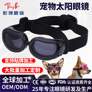 Lunettes de soleil personnalisées pour chien et chat, animaux mignons, design amusant, protection UV400, plastique, toutes saisons, protection des yeux des animaux - Product Image 5