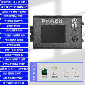 Xiview <strong>autochips</strong> ac7801 jiefa technology offline programmer offline burning chip universal downloader - Product Image 2