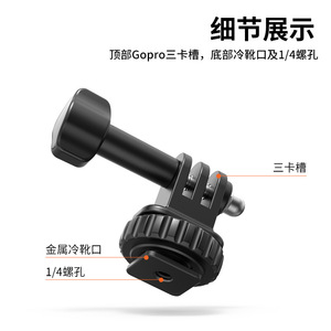 อะแดปเตอร์ Ac24ฐานเสียบสำหรับกล้องแอ็คชั่นของ GoPro ตัวยึดแบบปล่อยเร็วทำจากอะลูมิเนียมอัลลอย - Product Image 2