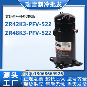 Compresor de Refrigeración HYZL ZR42K3-PFV-522 ZR48K3-PFV-522 para Aire Acondicionado y Almacenamiento en Frío - Product Image 5
