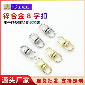 Figure Eight Buckle Zinc Alloy 16mm 20mm Keychain Connector <b>Ring</b> Jewelry Findings - Product Image 5