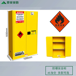 Gabinete de seguridad química a prueba de explosiones Ql, de 45 galones, de acero, ignífugo, para almacenamiento de materiales inflamables y peligrosos - Product Image 2