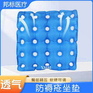 Coussin de siège gonflable carré Yankee Med en tissu PVC, souple et réglable, pour soulager les plaies de pression chez les personnes âgées - Product Image 4