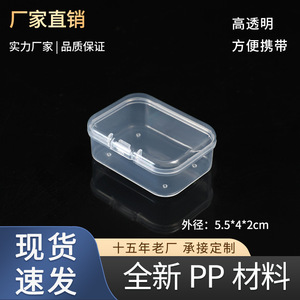 Transparent PP Plastic Box 5.5x4x2cm With Lid For Jewelry And Tool Storage Rectangle Mini Size Packaging Box - Product Image 5
