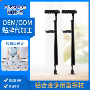 Adjustable Arm Crutch With Height Adjustment For Rehabilitation And Walking Assistance 84-142Cm - Product Image 5
