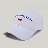 Gorra de béisbol de 6 paneles con bandera rusa bordada, gorra de sol para viajes al aire libre, gorra de camionero con hebilla metálica ajustable
