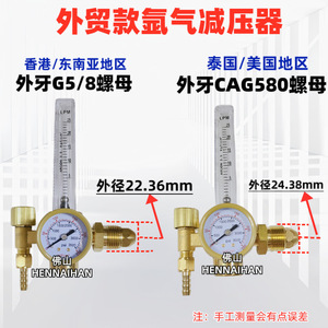 Régulateur de gaz argon, filetage G5/8, manomètre 0-3500 Psi, débitmètre 0-25 LPM, réglable pour le soudage - Product Image 4