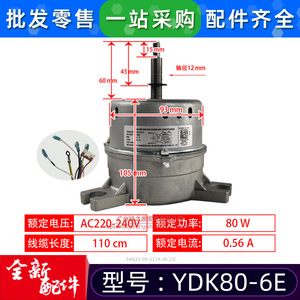 มอเตอร์เครื่องปรับอากาศ Midea YDK80-6E แบบเฟสเดียว อะซิงโครนัส 476x140.5 มม. สำหรับใช้งานในอุตสาหกรรม - Product Image 2