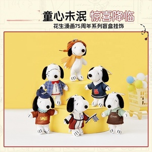 Figuras Coleccionables de la 75ª Aniversario de Peanuts, Caja Sorpresa, Regalos de Moda para Niñas, Venta al Por Mayor - Product Image 3